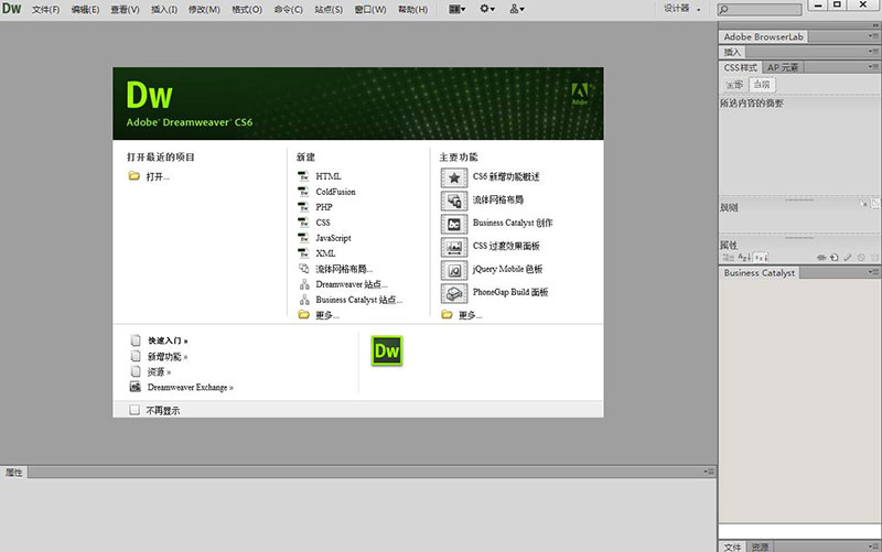 Html݋-Dreamweaver CS6